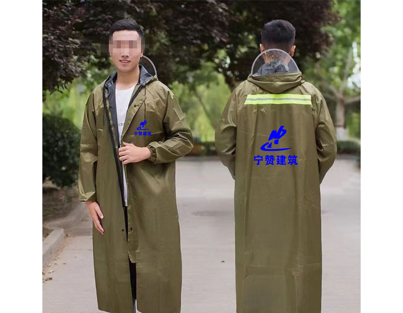 同德雨衣